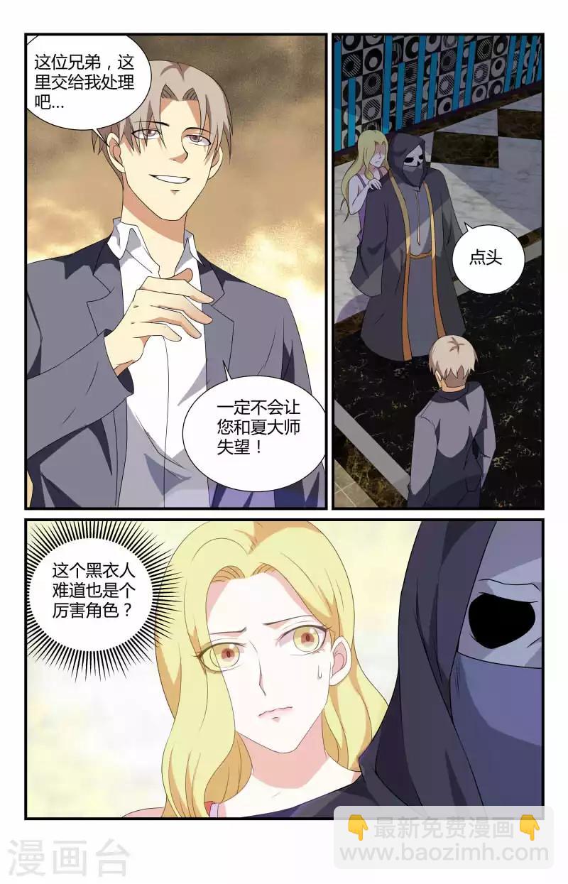第57话 cosplay？-第57话