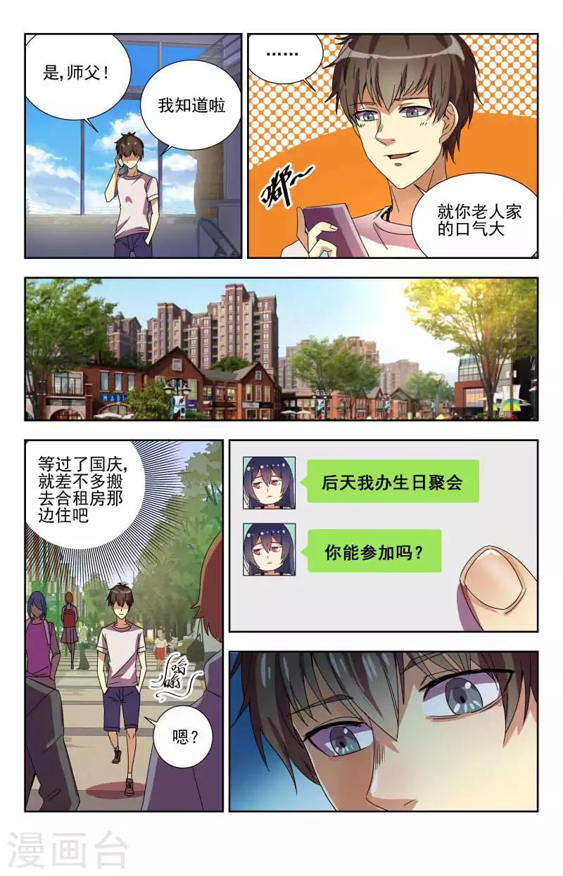 第59话 说好的选礼物呢-第59话