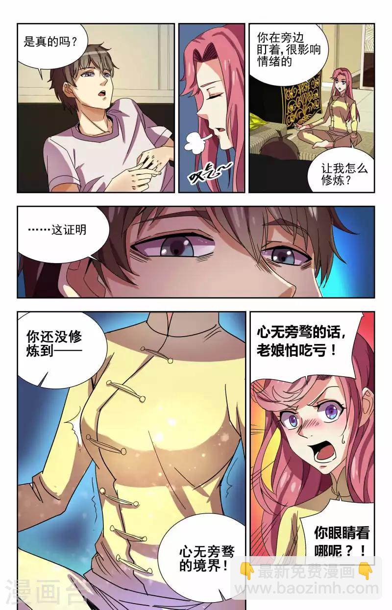 第59话 说好的选礼物呢-第59话