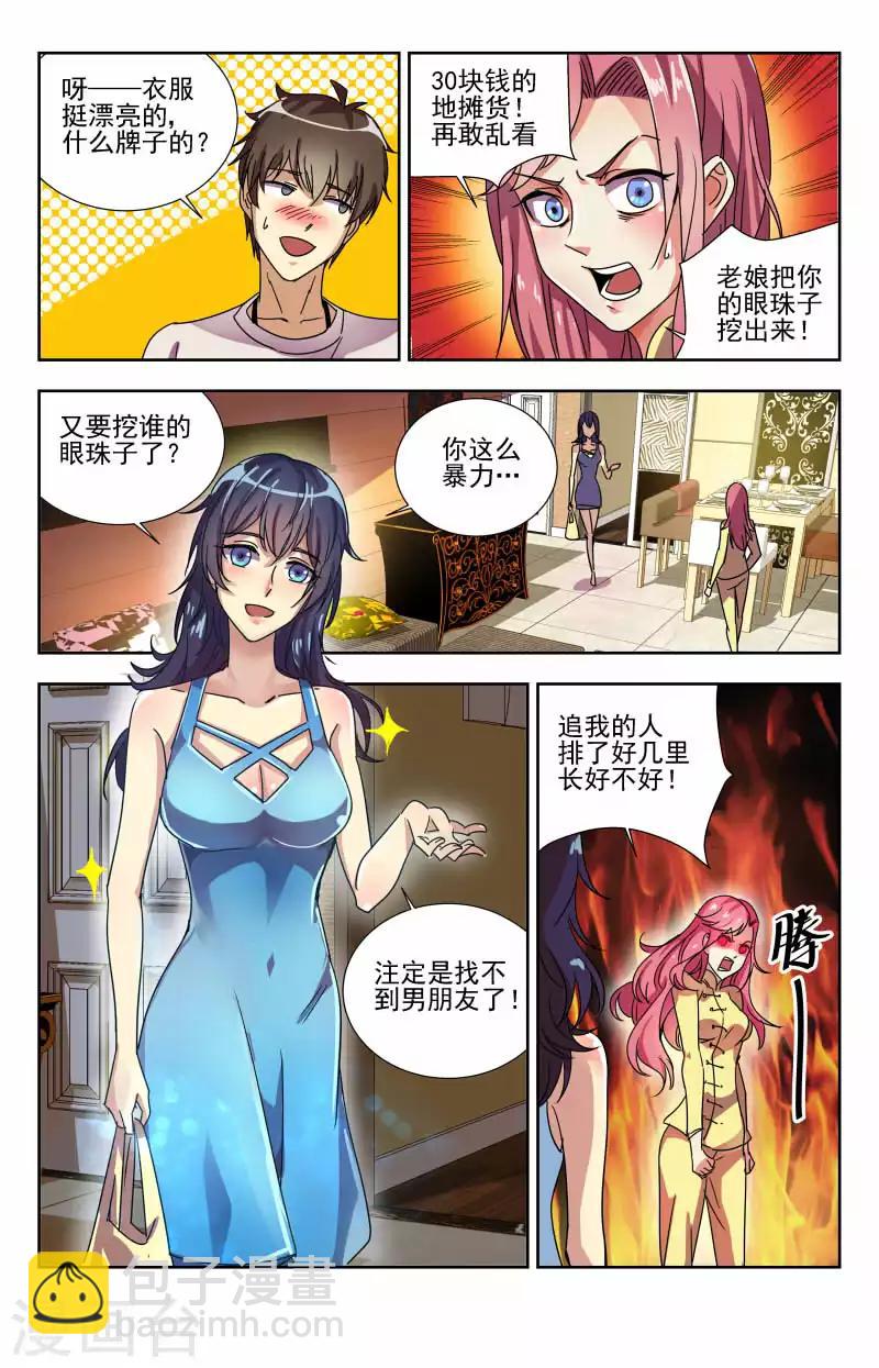 第59话 说好的选礼物呢-第59话