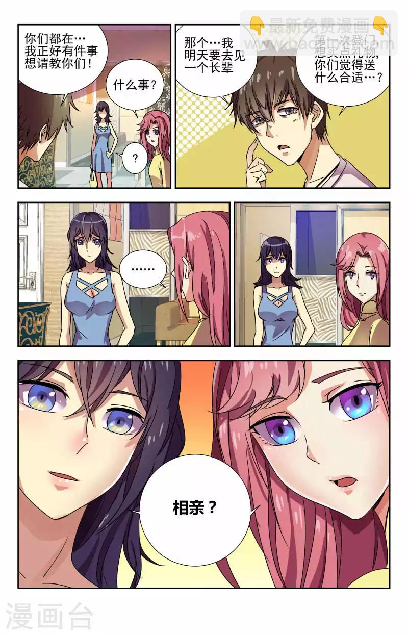 第59话 说好的选礼物呢-第59话