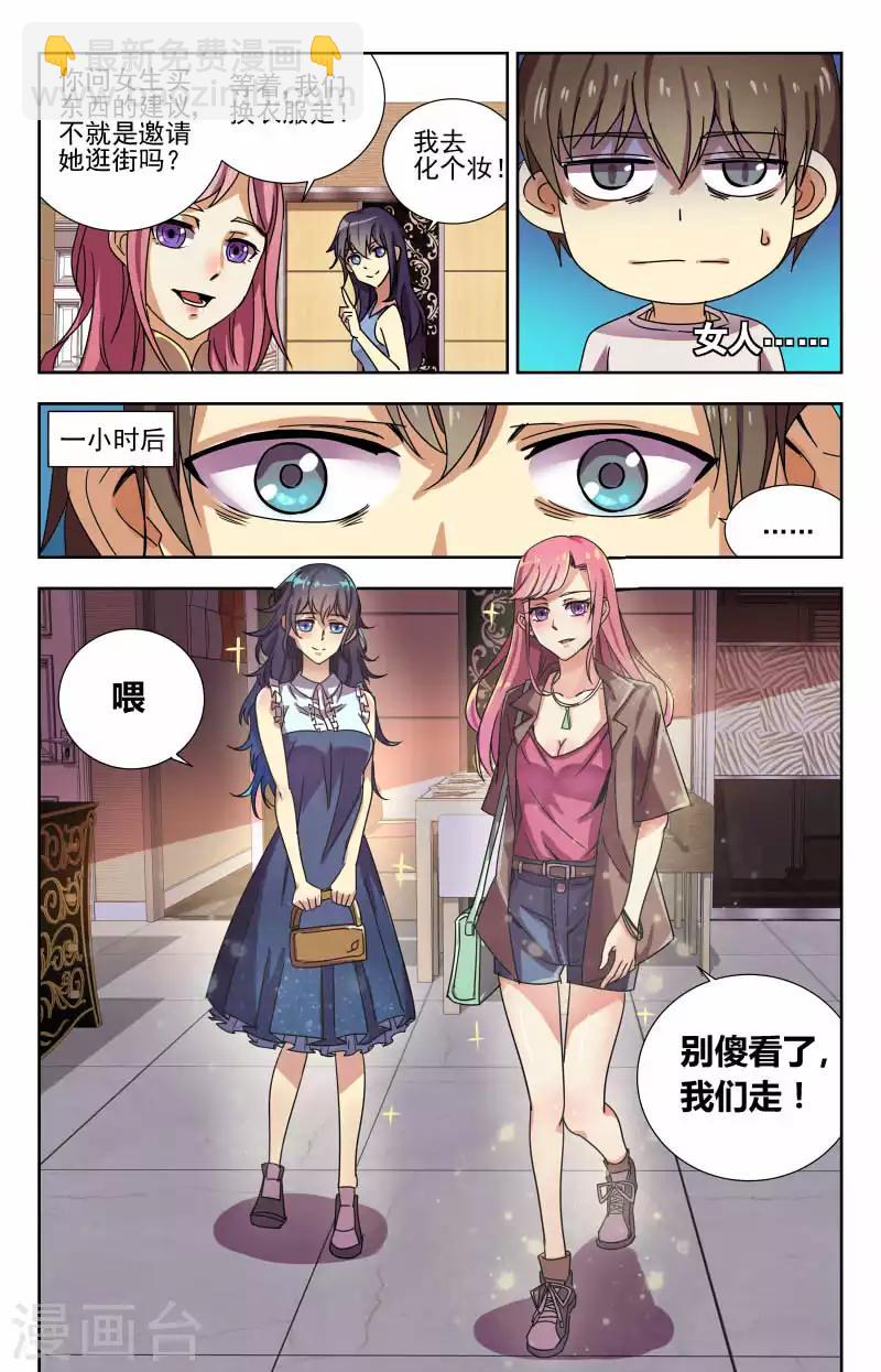 第59话 说好的选礼物呢-第59话