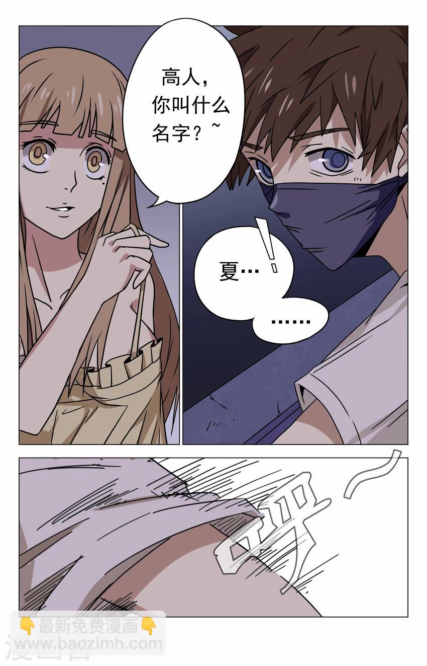 第7话 你的名字是-第7话