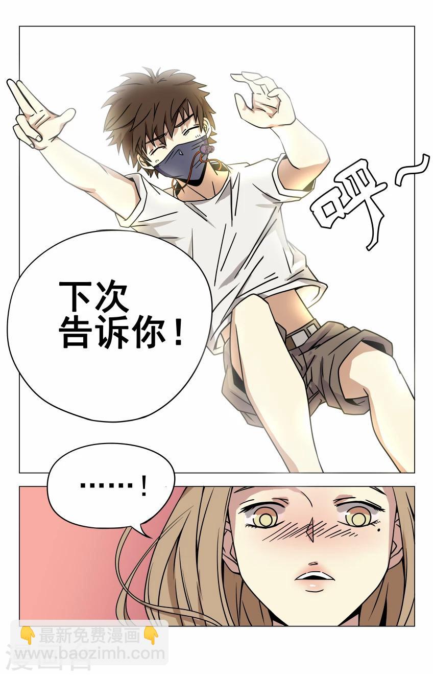 第7话 你的名字是-第7话