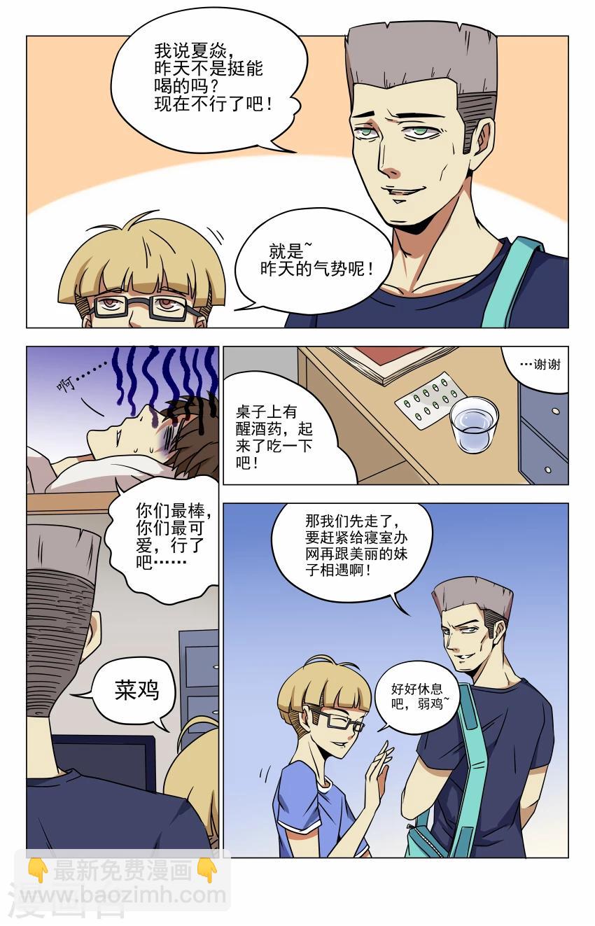 第7话 你的名字是-第7话
