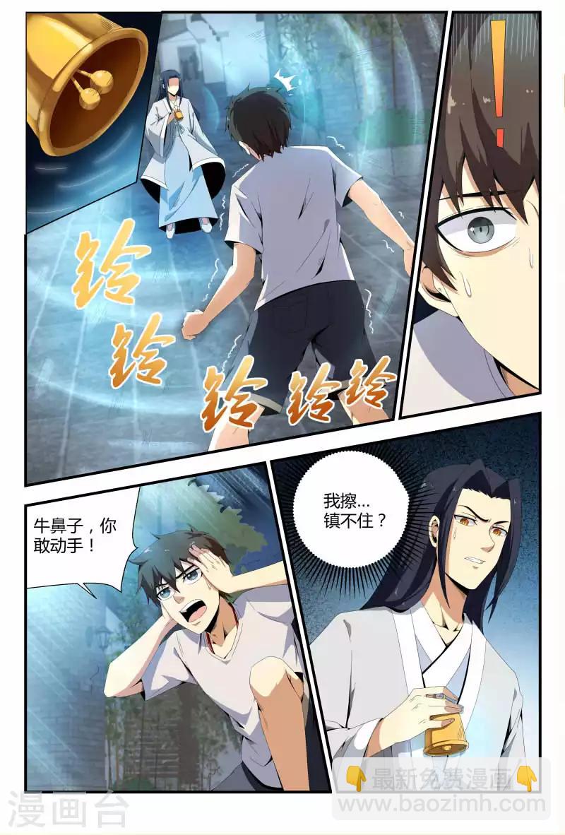 第63话 哎妈呀！好吓人-第63话