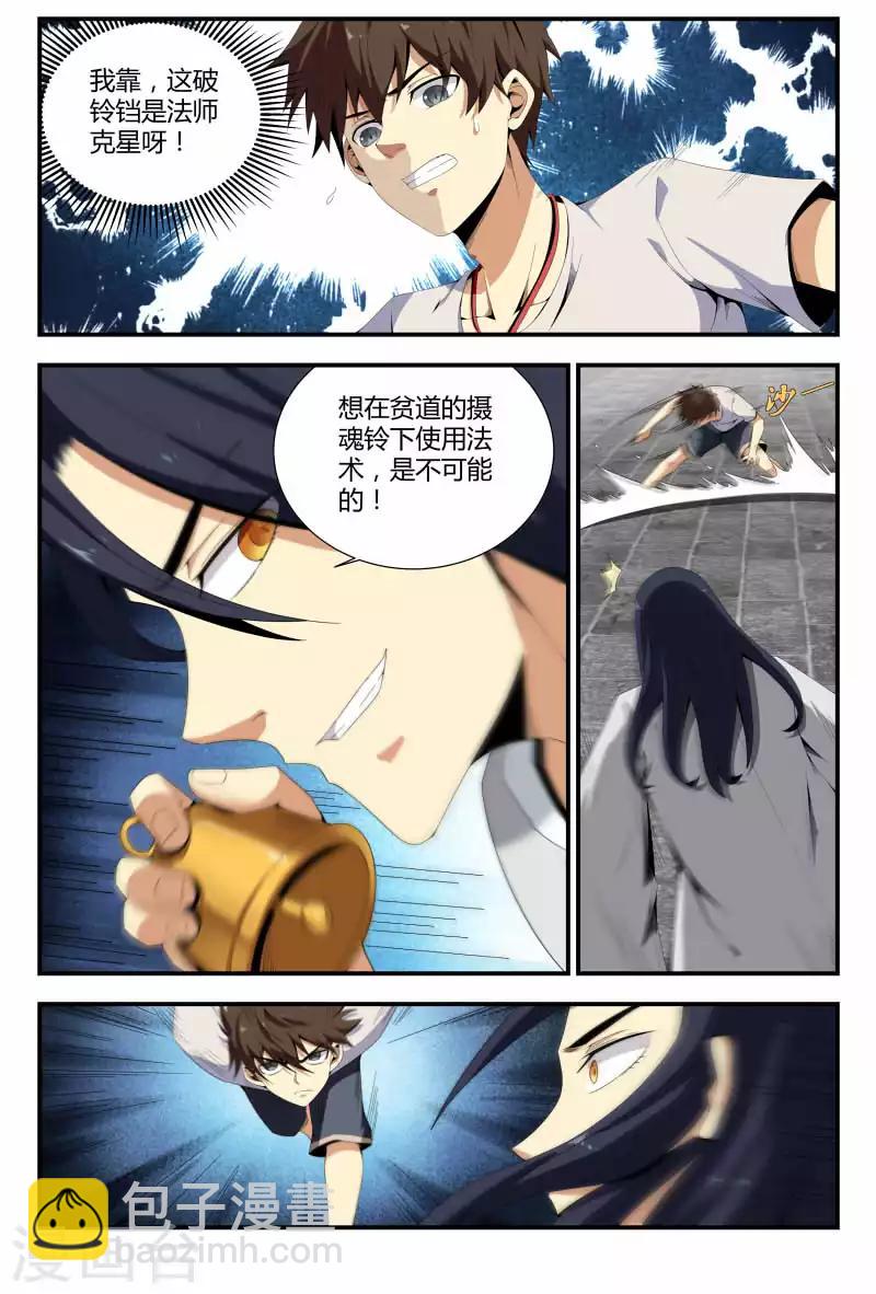 第63话 哎妈呀！好吓人-第63话