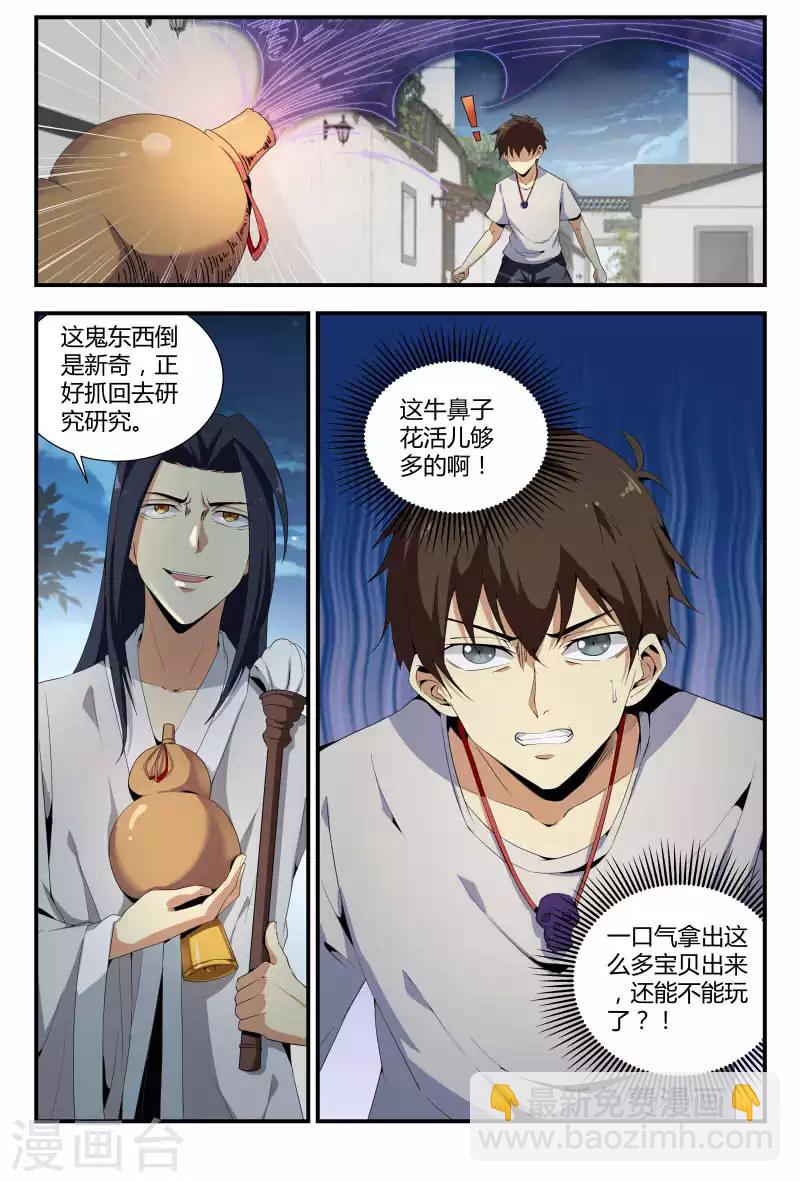 第63话 哎妈呀！好吓人-第63话
