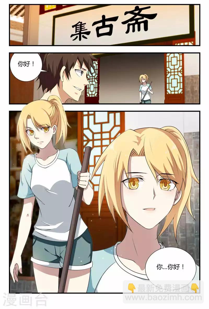 第65话 掌门人-第65话