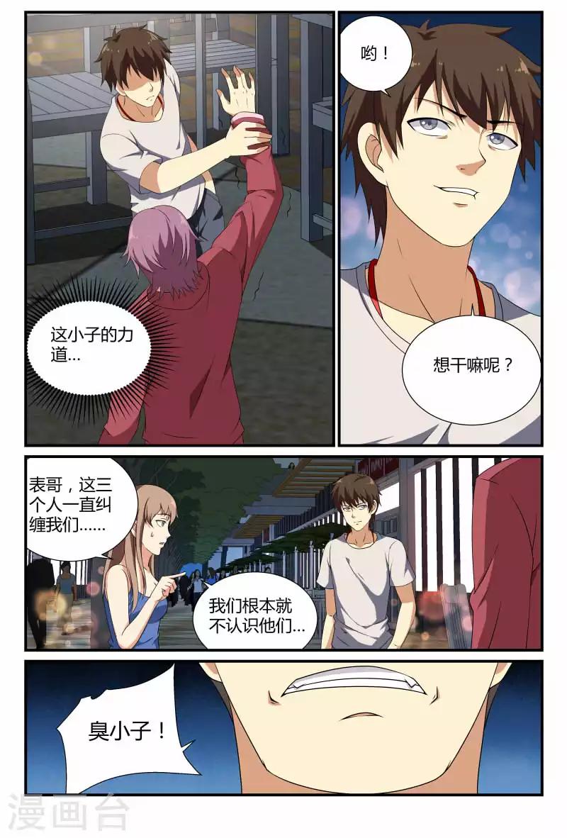 第69话 活死人？-第69话
