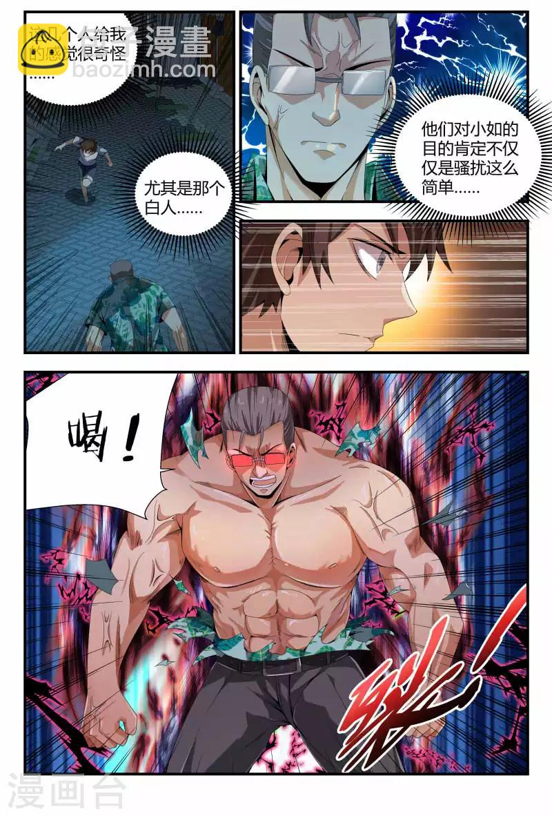 第69话 活死人？-第69话