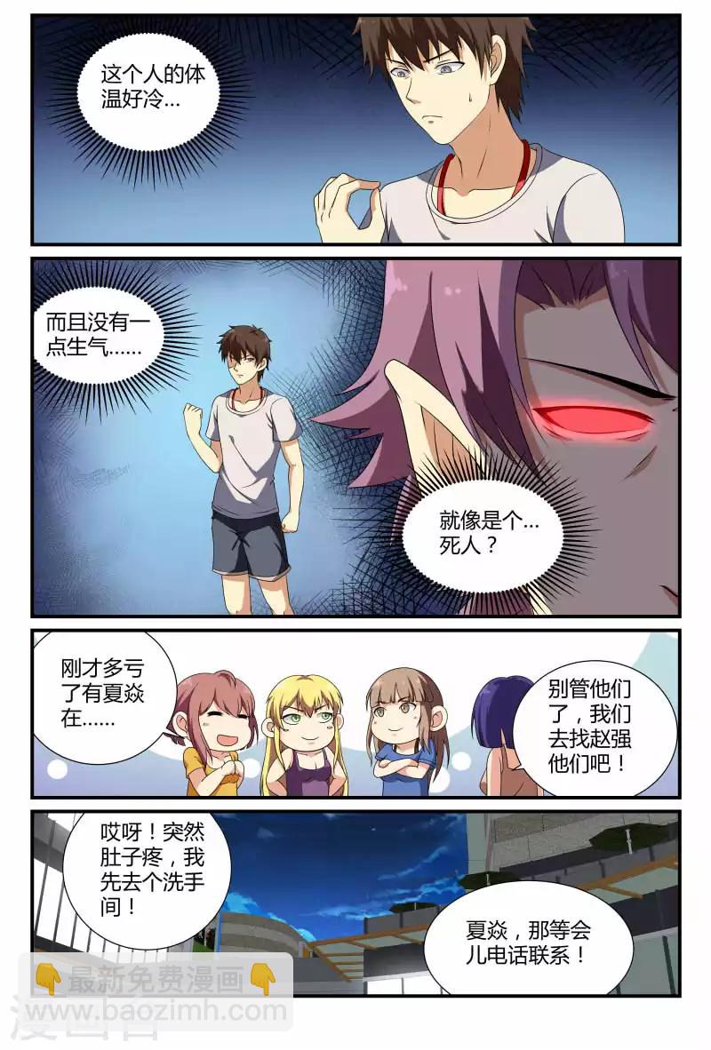 第69话 活死人？-第69话