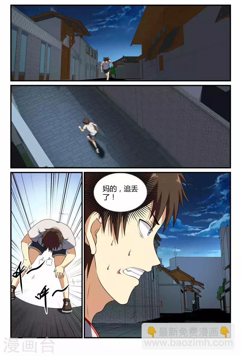 第69话 活死人？-第69话