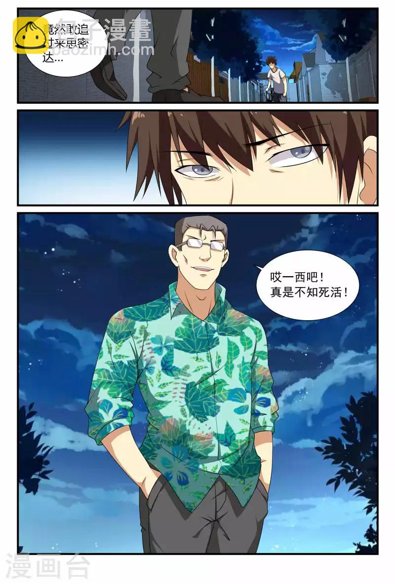 第69话 活死人？-第69话