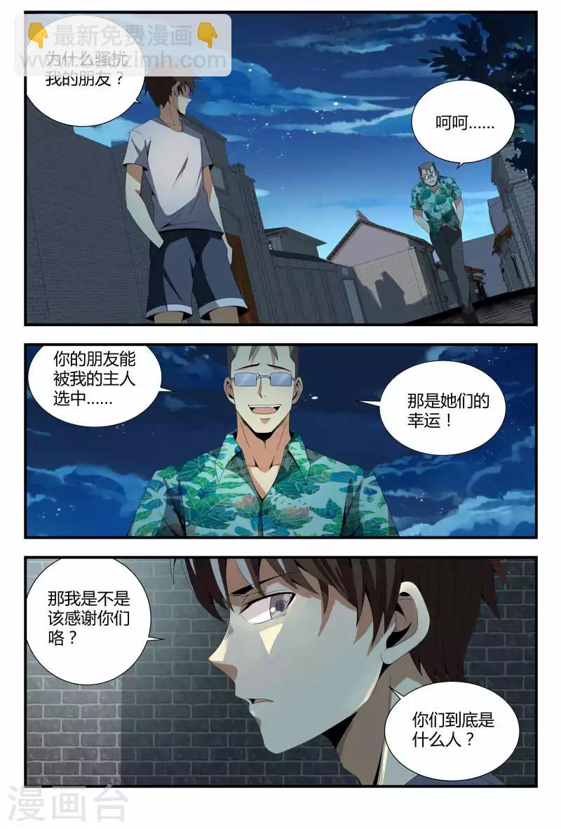 第69话 活死人？-第69话