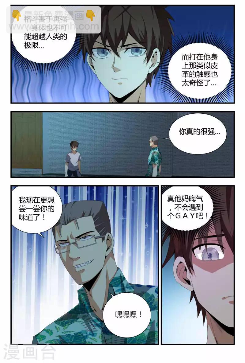 第69话 活死人？-第69话