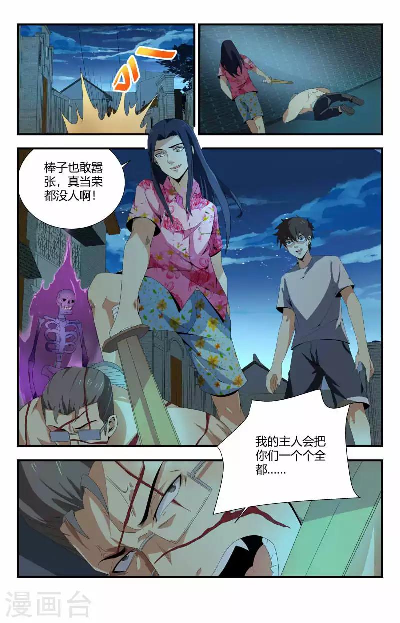 第71话 加个关注呀-第71话