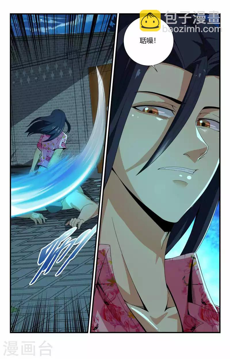 第71话 加个关注呀-第71话