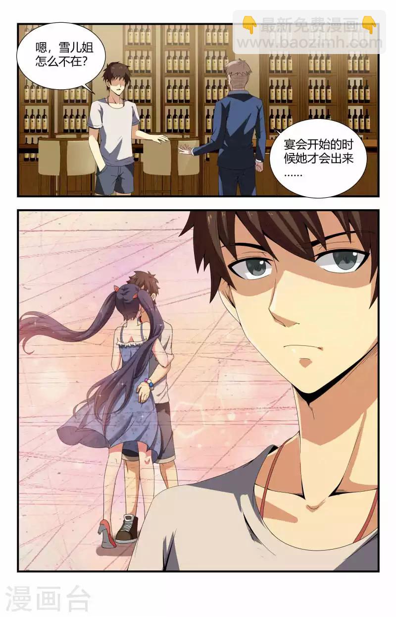 第73话 跟班老头-第73话
