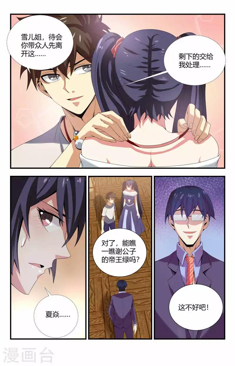 第75话 初战石老-第75话