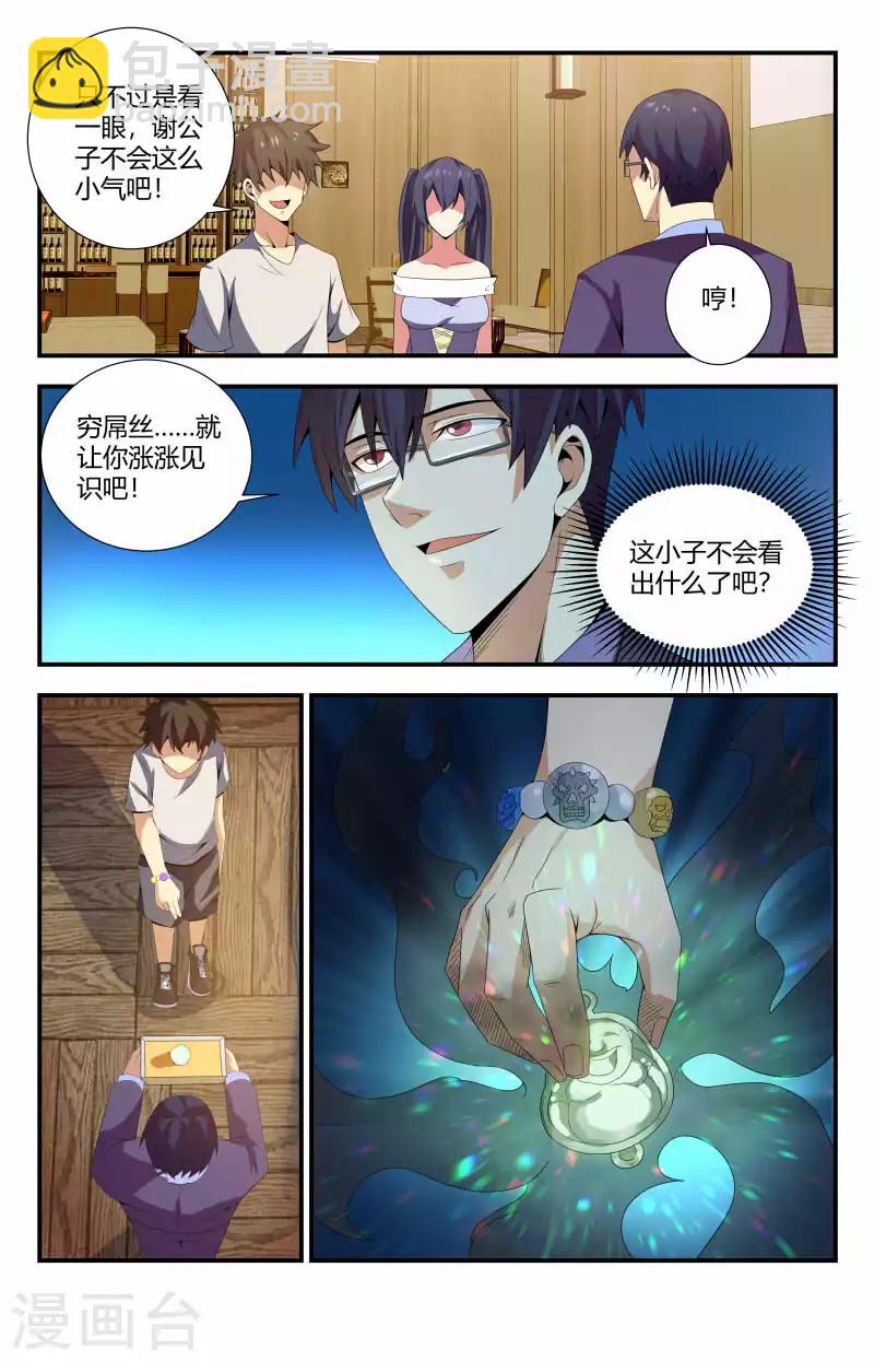 第75话 初战石老-第75话