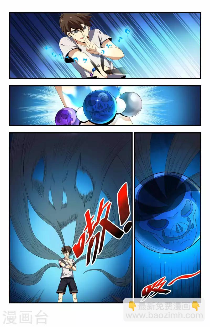 第75话 初战石老-第75话
