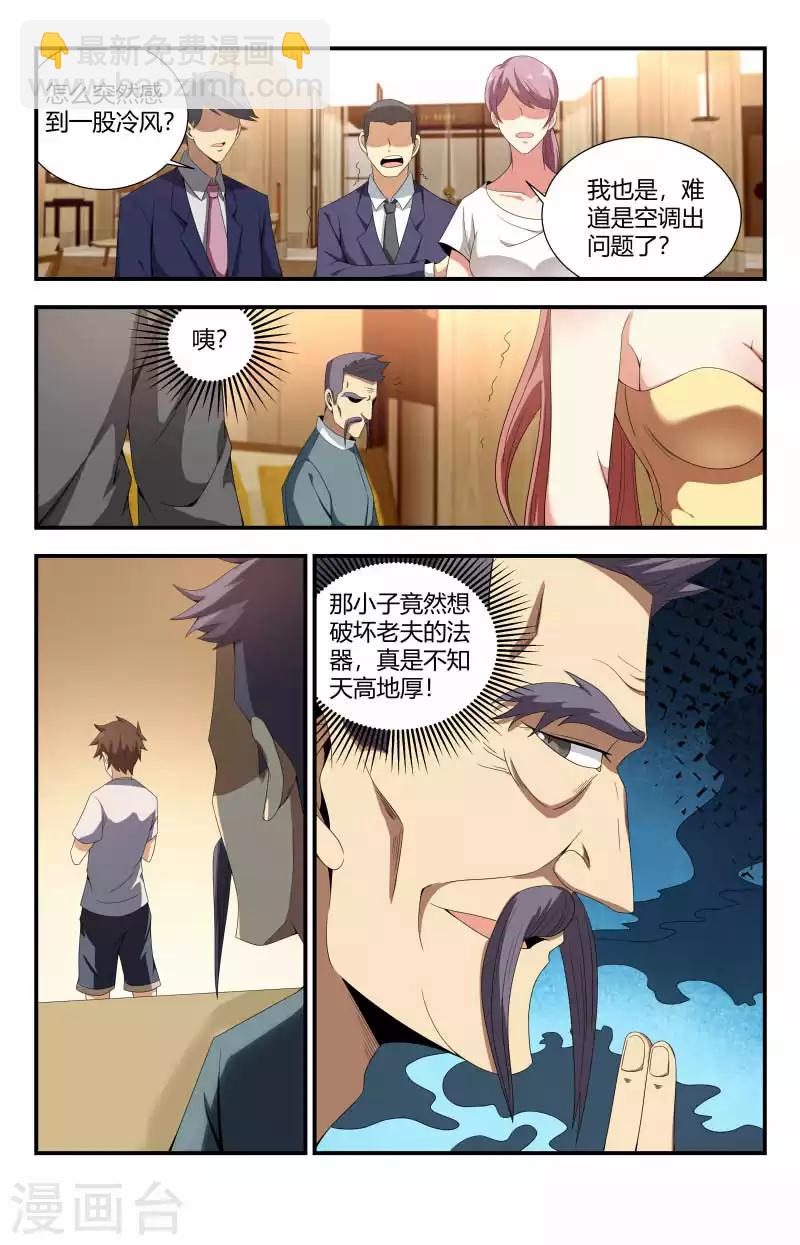 第75话 初战石老-第75话