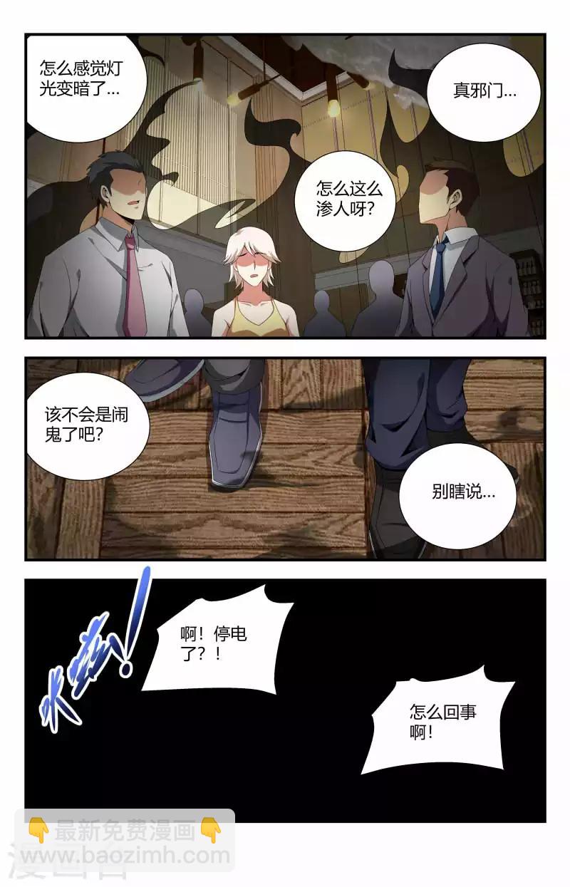 第75话 初战石老-第75话