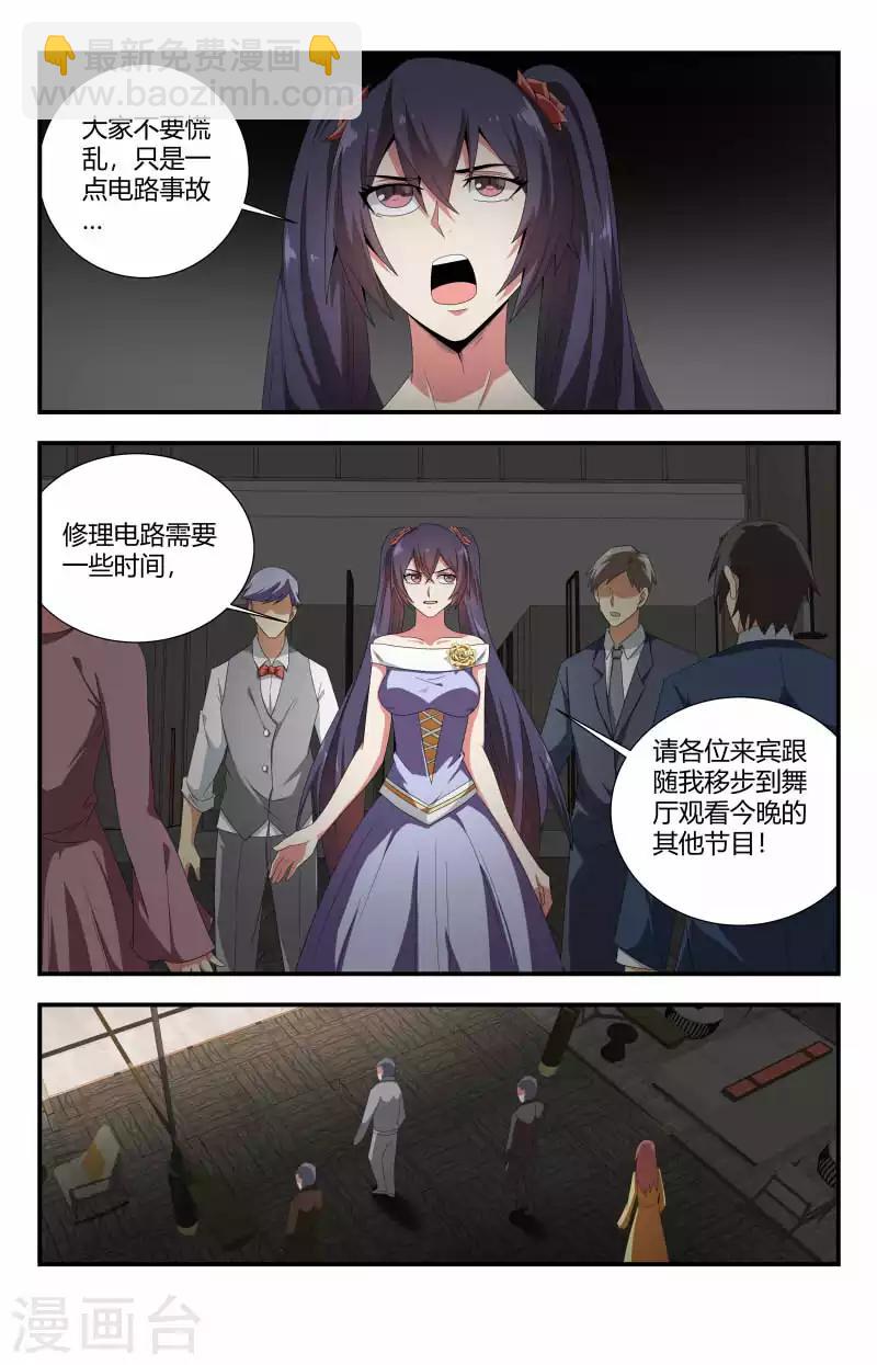 第75话 初战石老-第75话