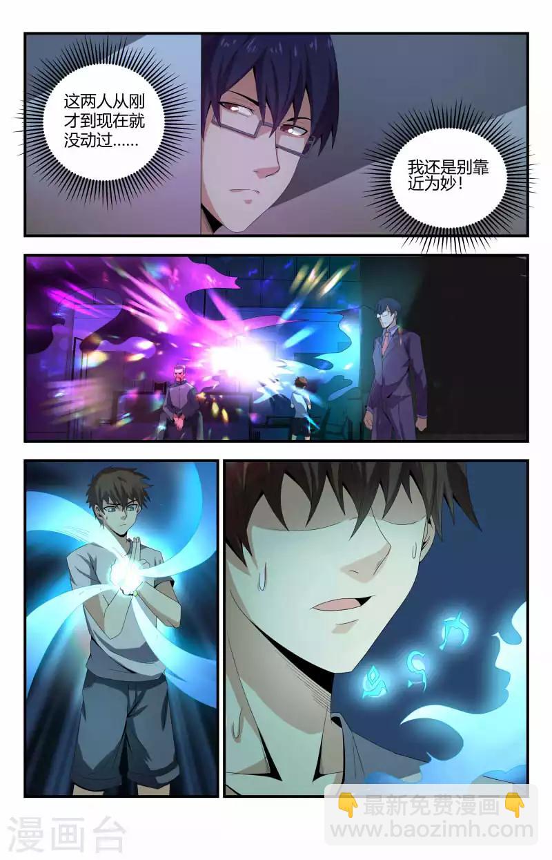 第75话 初战石老-第75话