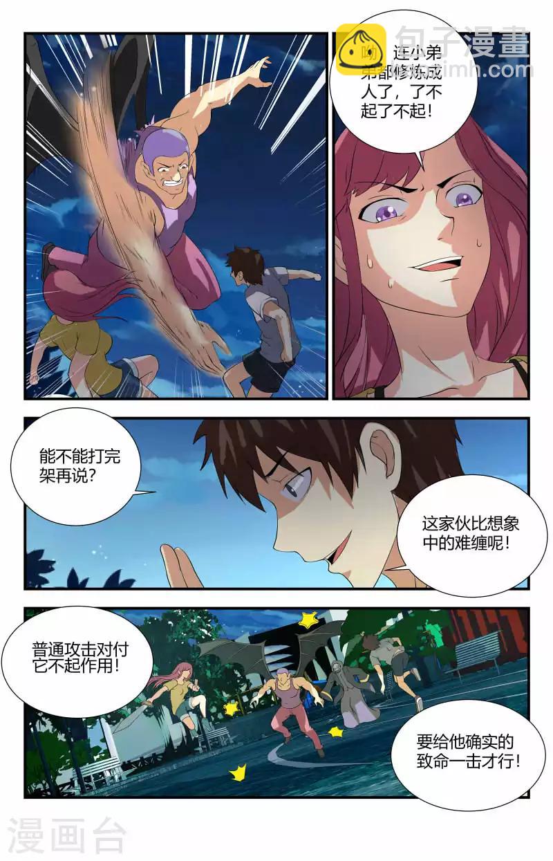 第77话 安娜遇险-第77话
