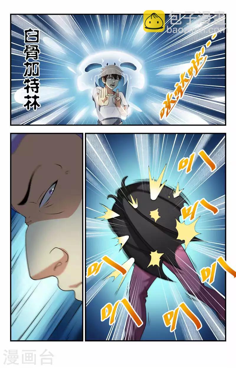 第77话 安娜遇险-第77话