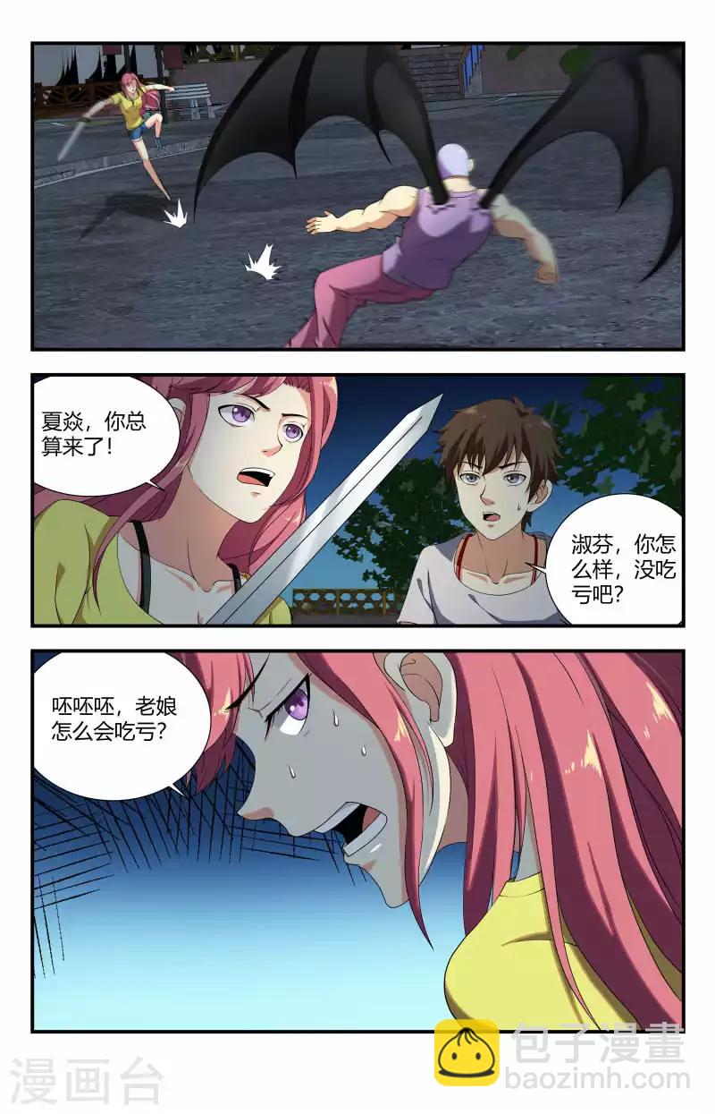 第77话 安娜遇险-第77话