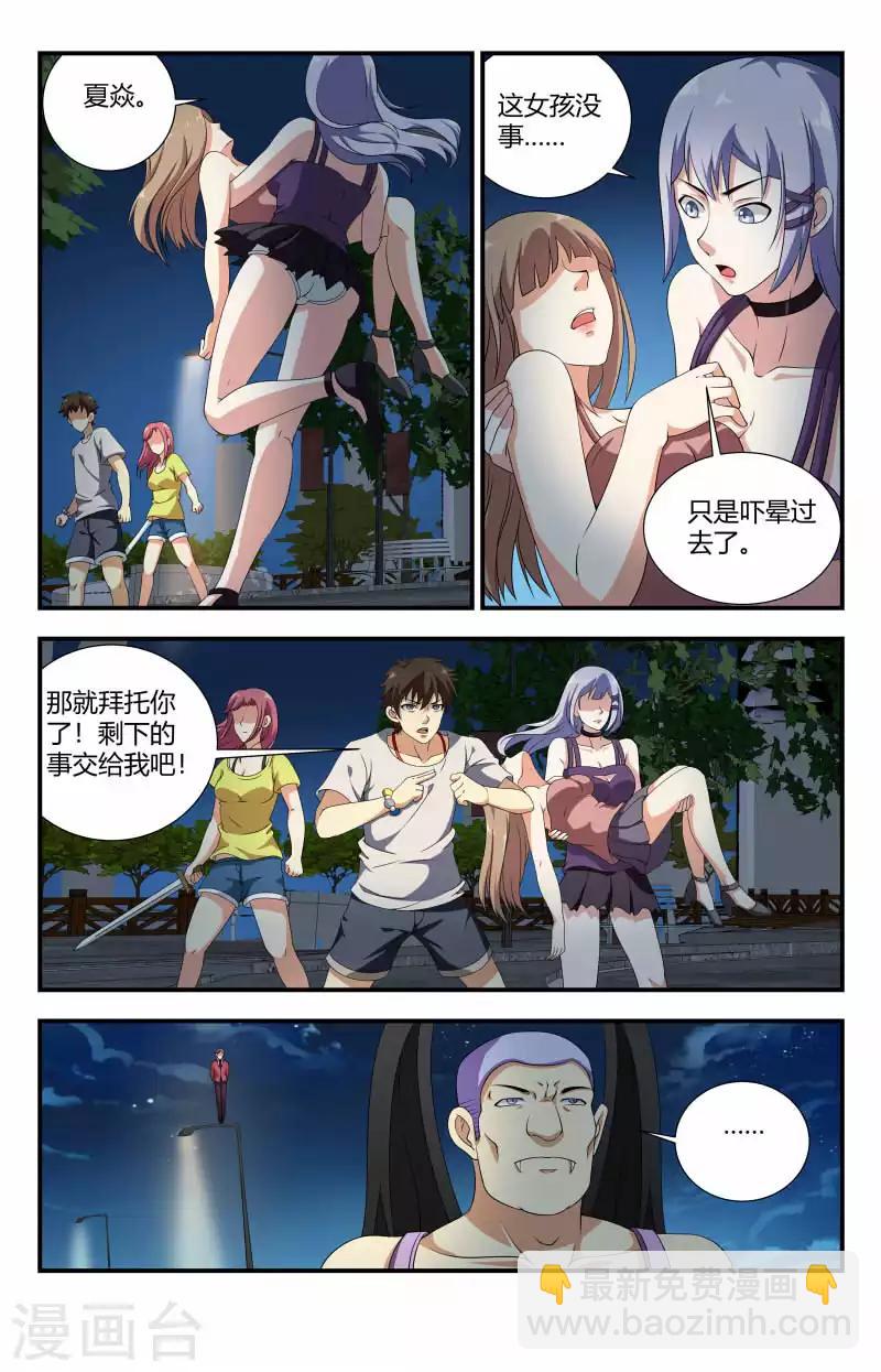 第77话 安娜遇险-第77话