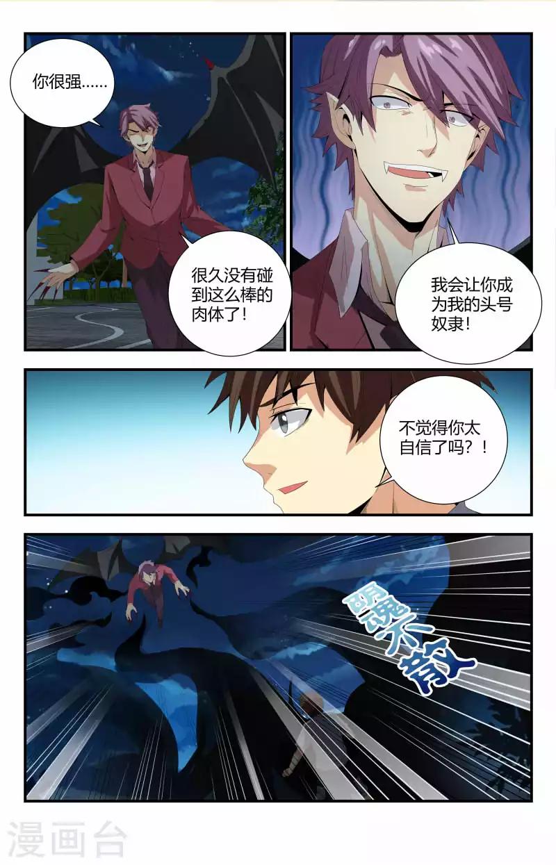 第79话 偷袭-第79话