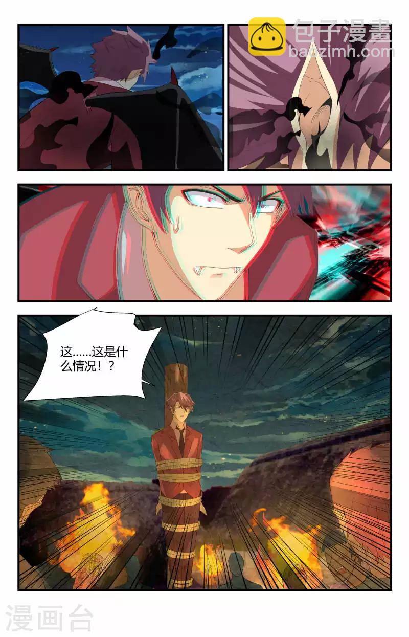 第79话 偷袭-第79话