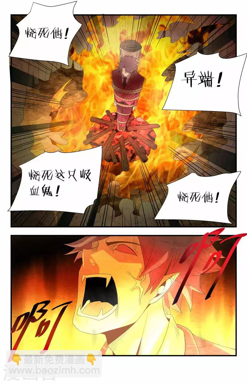 第79话 偷袭-第79话