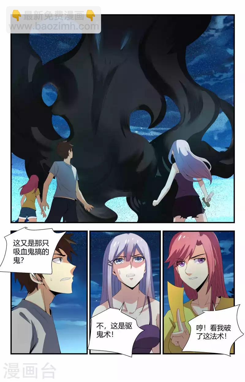 第79话 偷袭-第79话