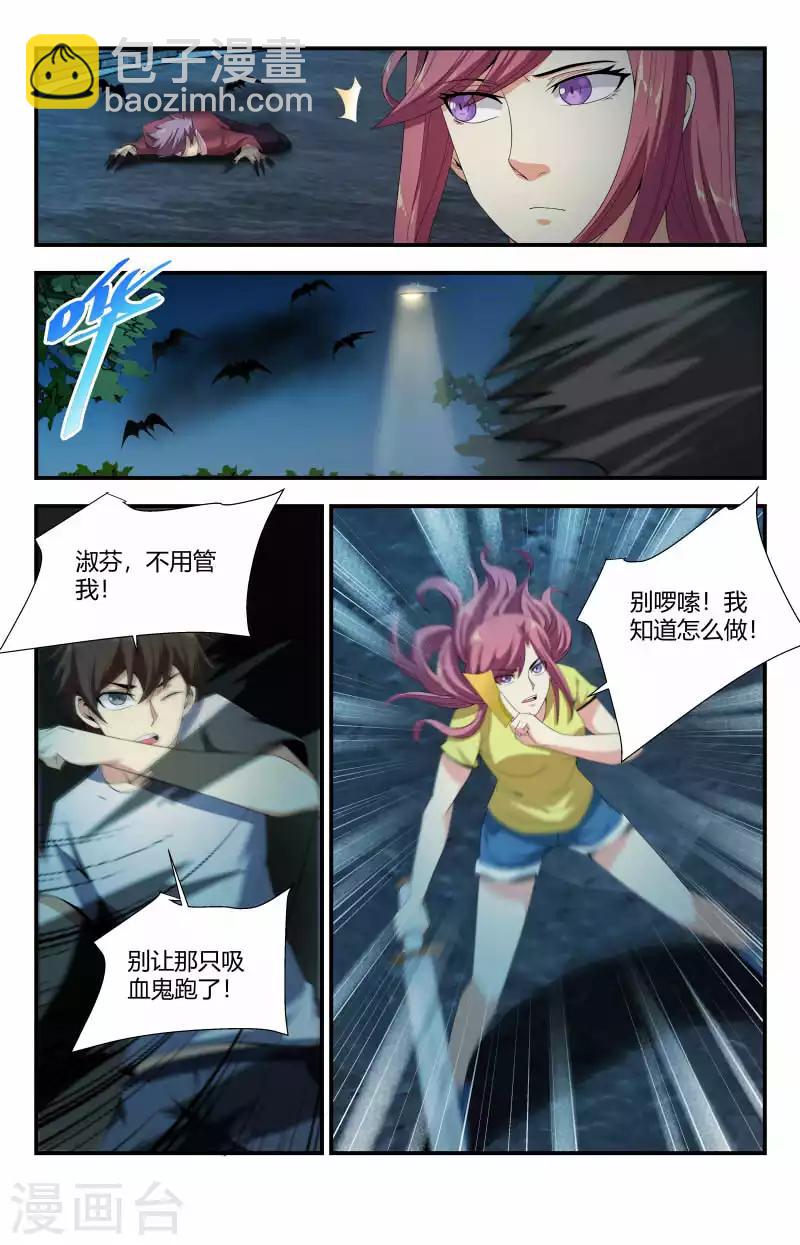 第79话 偷袭-第79话