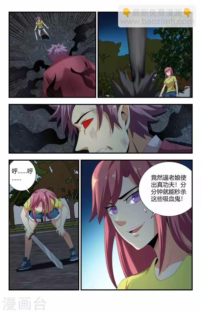 第79话 偷袭-第79话