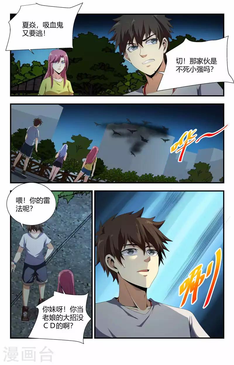 第81话  援军-第81话