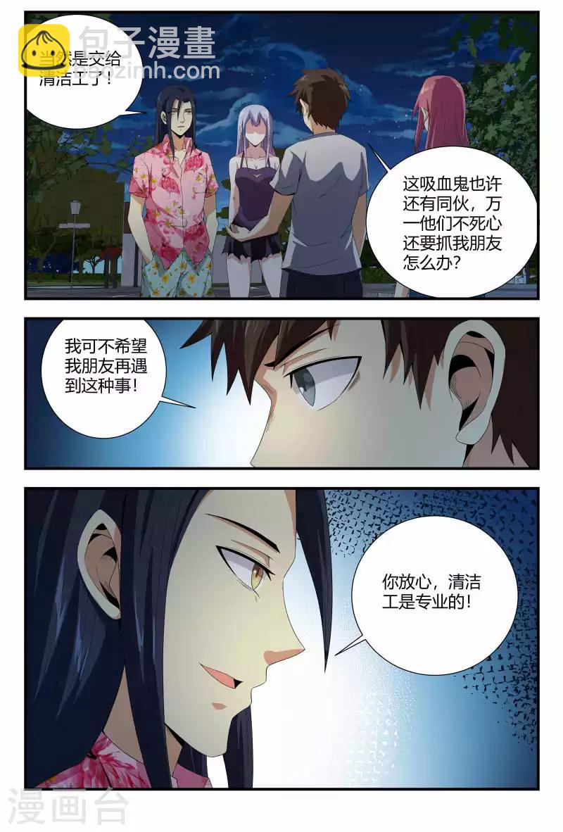 第81话  援军-第81话