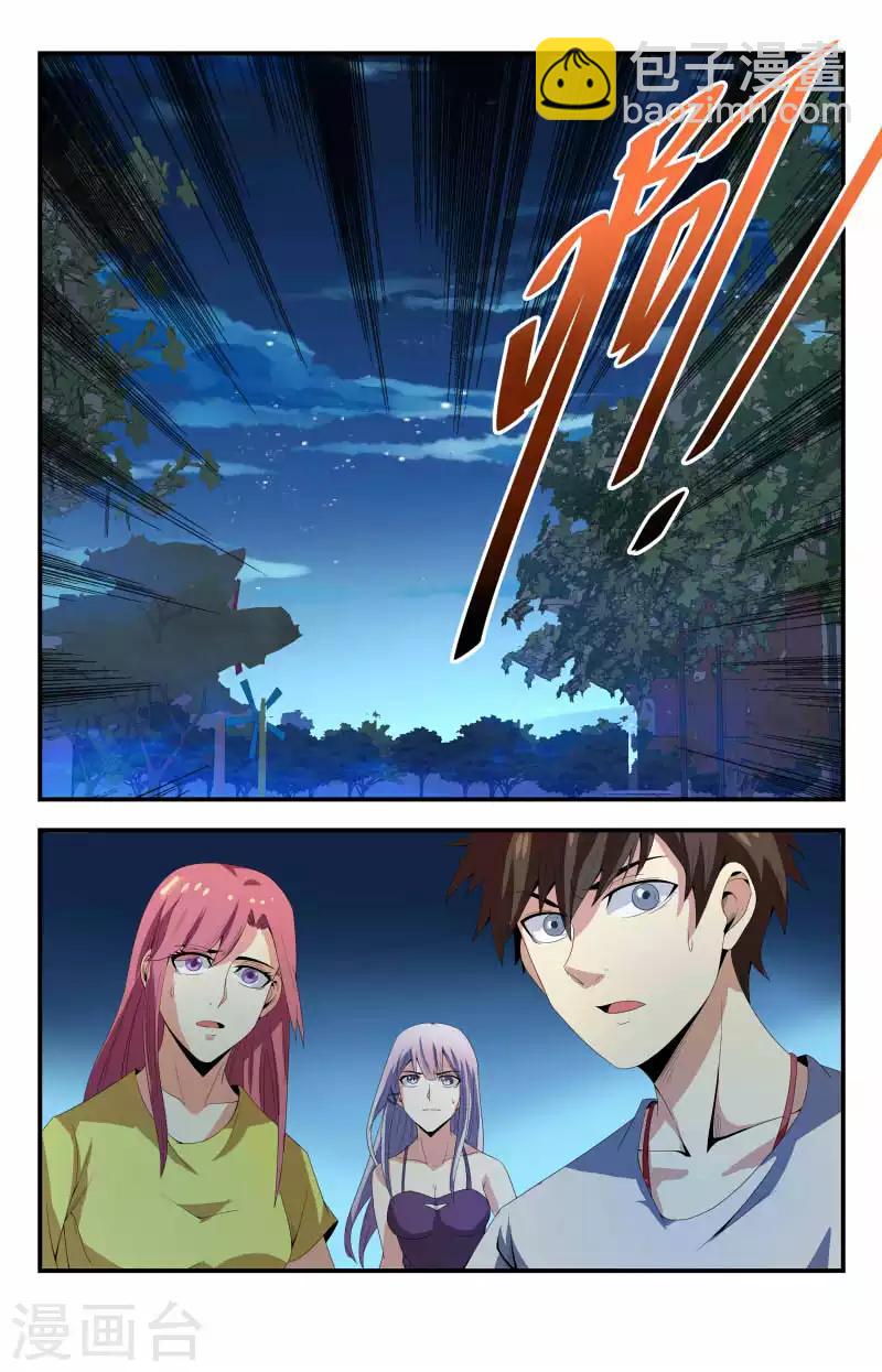 第81话  援军-第81话