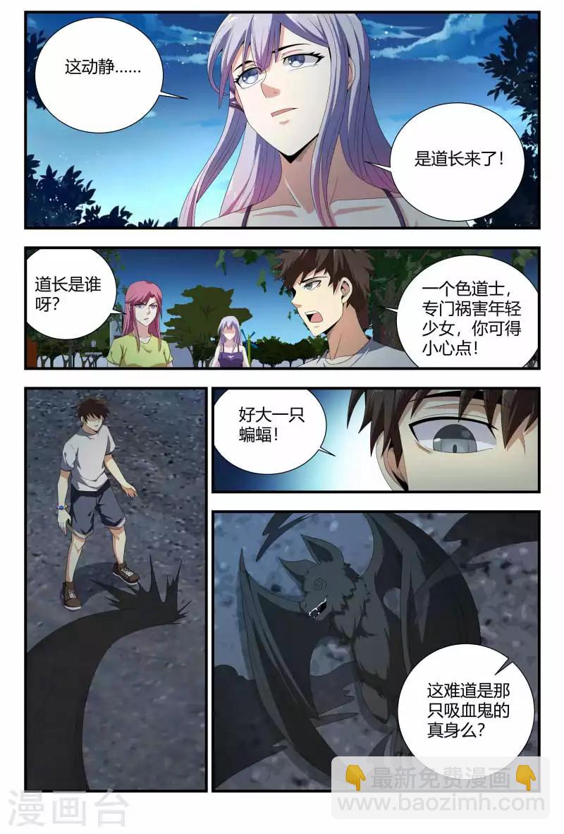 第81话  援军-第81话