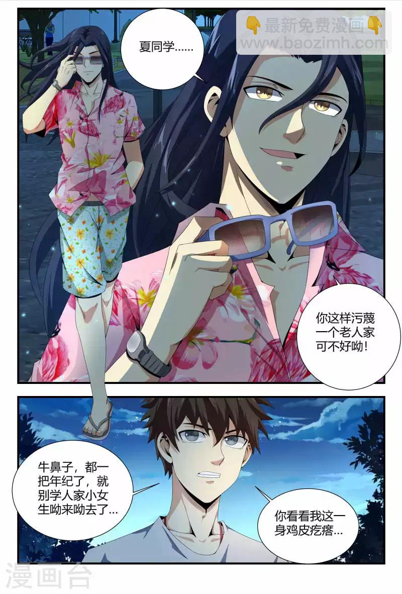 第81话  援军-第81话
