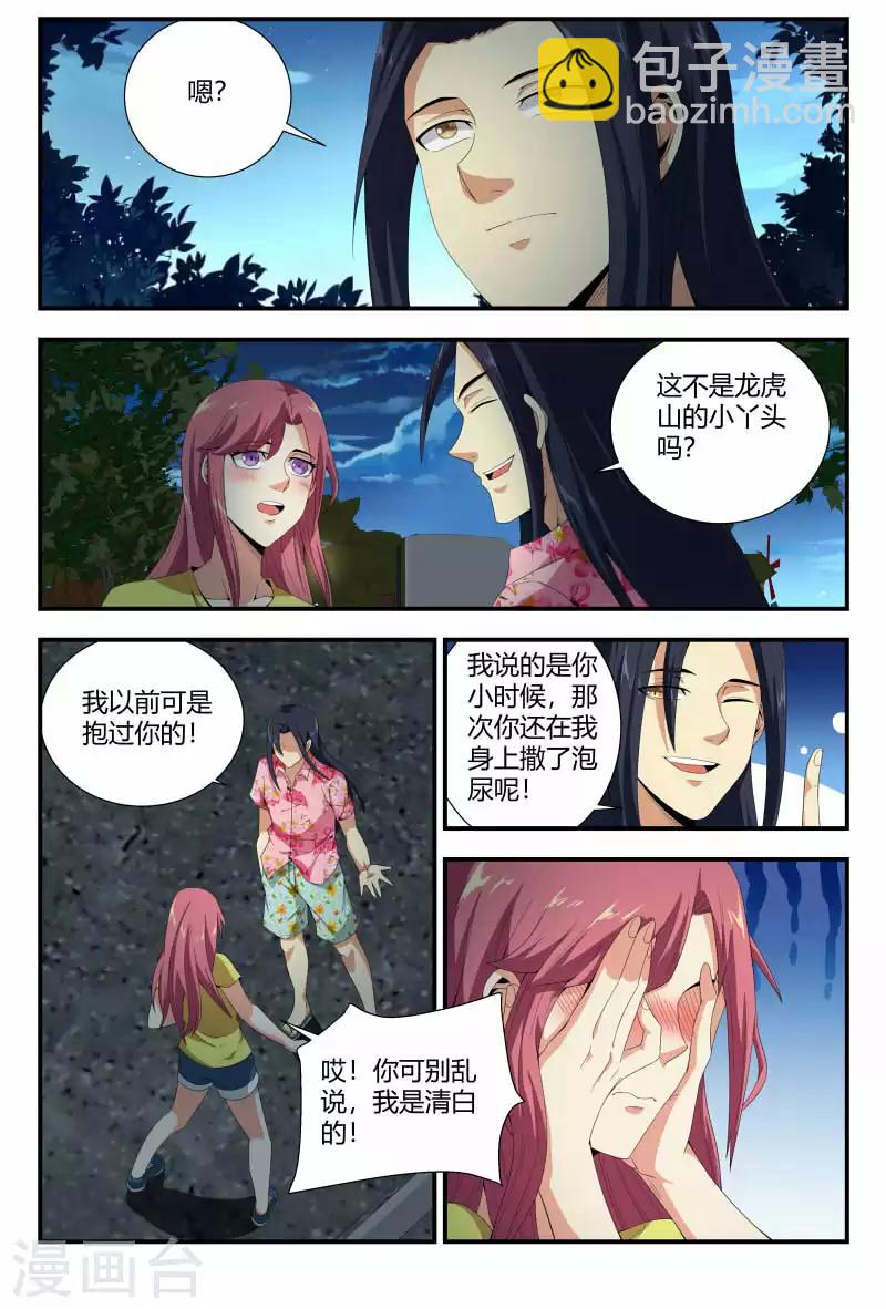 第81话  援军-第81话