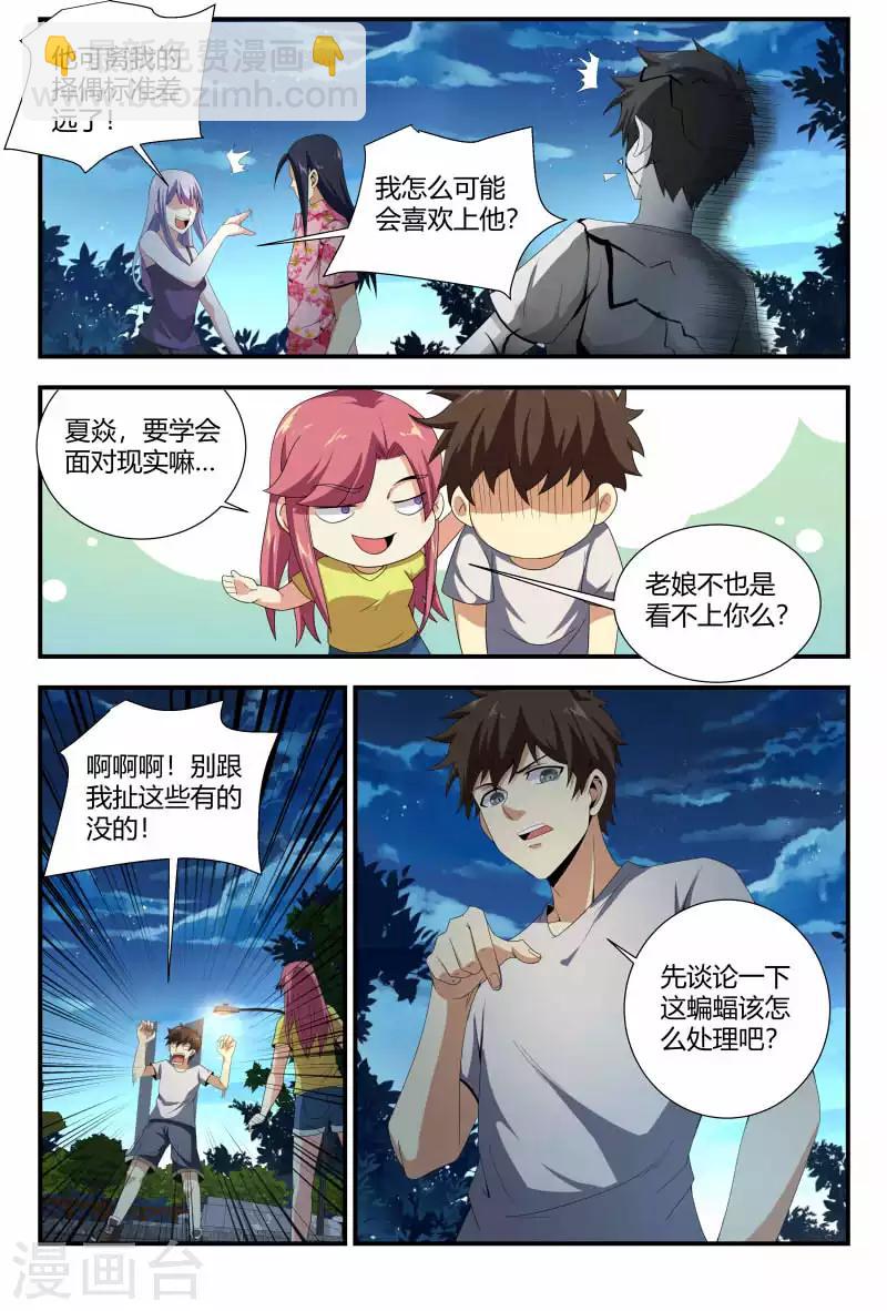 第81话  援军-第81话