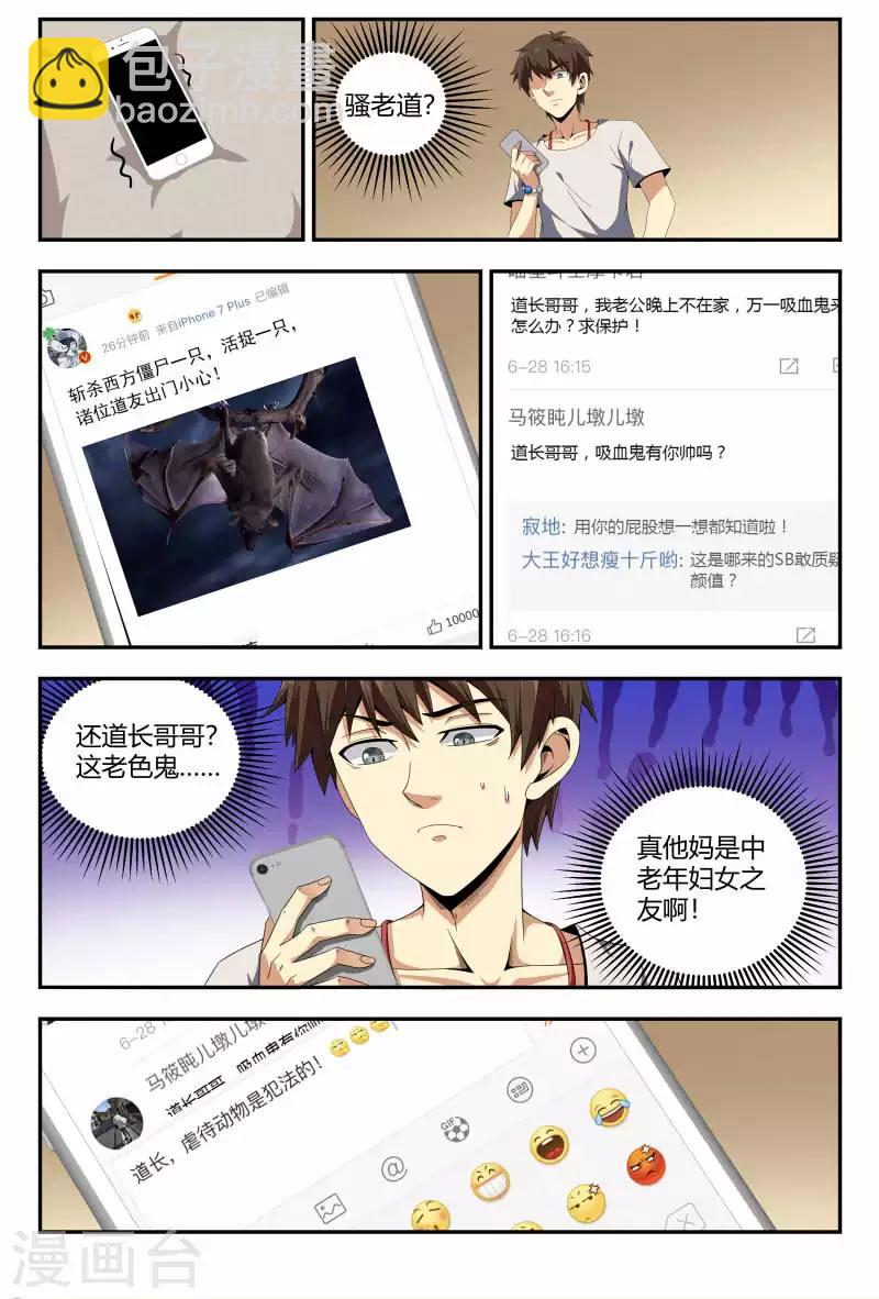 第83话 龙骨化石-第83话