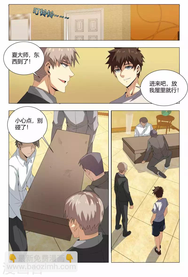 第83话 龙骨化石-第83话