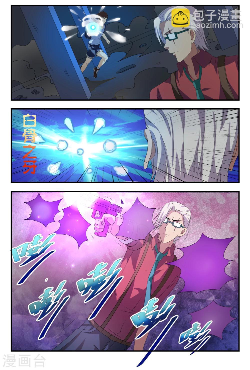 第85话 子弹会拐弯-第85话
